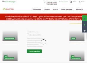 Бастион СПб