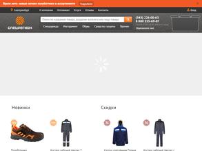 Спецрегион