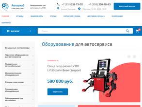 Автоснаб-инжиниринг