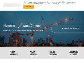 Нижегородстальсервис