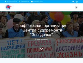 Первичная профсоюзная организация