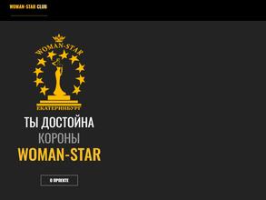 Вселенная талантов и красоты