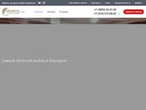 Статус плюс