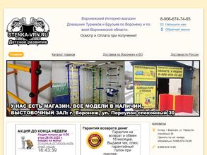 Турник Титан