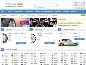 Странашин.ру