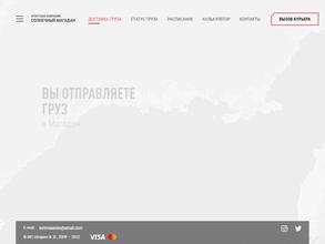 Солнечный Магадан