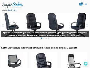 НацМебельКом