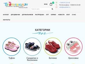 Тапатулькин.ру