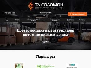 ТД Соломон