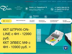 Диал-сервис