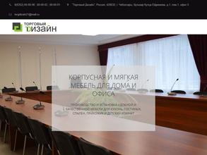 Торговый Дизайн