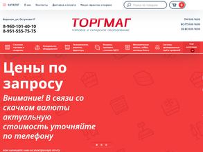 ТоргМаг