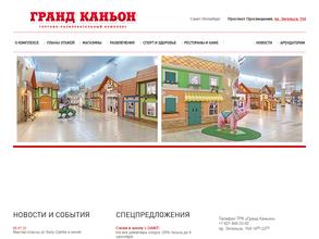 Гранд Каньон