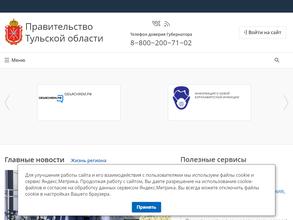 Управление по делопроизводству и работе с обращениями граждан