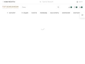 Тутанхамон