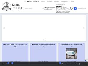 Сантехмания