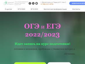 Уральский ЕГЭ Центр
