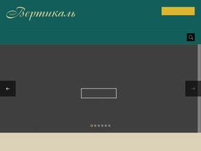 Вертикаль М