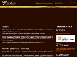 Аквамастер