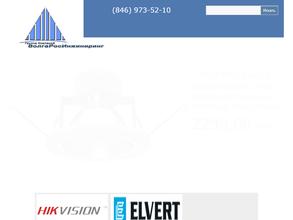 Волгаросинжиниринг