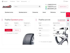 Востокшина