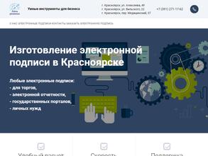 Айти Решения