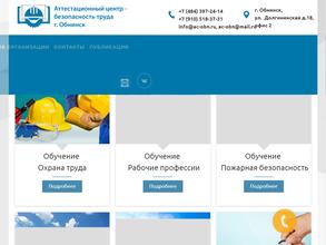 Безопасность труда