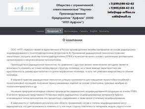 Научно-производственное предприятие