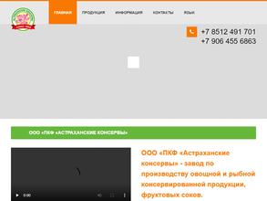 Астраханские консервы