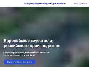 Астрон-комфорт