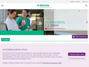 Б.Браун Авитум Руссланд Клиникс