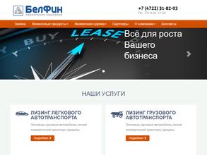 БелФин