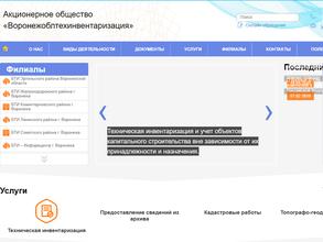 БТИ - Информцентр