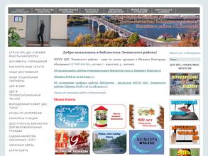 Централизованная библиотечная система Ленинского района
