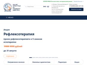 Центральная клиническая больница