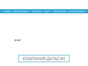 Дальсан