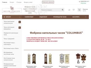 Декор Концепт