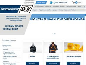 Донстальканат