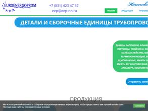 Евроэнергопром