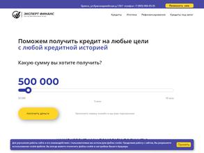 Эксперт Финанс