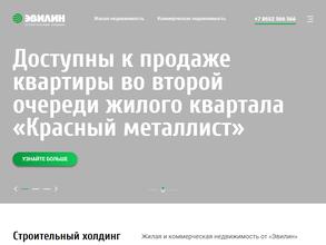 Эвилин-строй