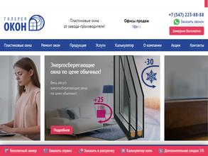 Галерея окон