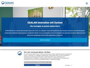 Gealan