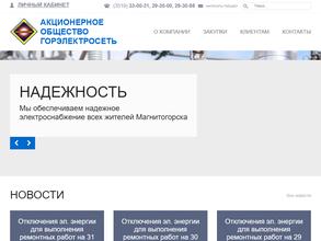 Горэлектросеть