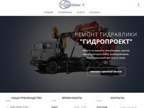 ГидроПроект Нижний Новгород