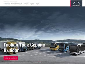 Глобал Трак Сервис