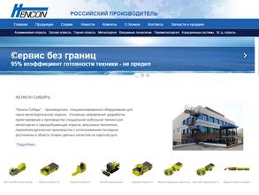 Хенкон Сибирь