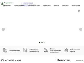 Хлоренхима