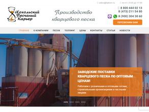 Хохольский песчаный карьер