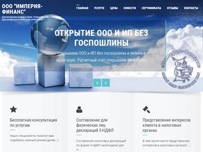 Империя-Финанс